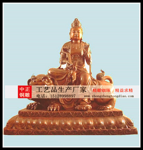 普贤文珠铜像