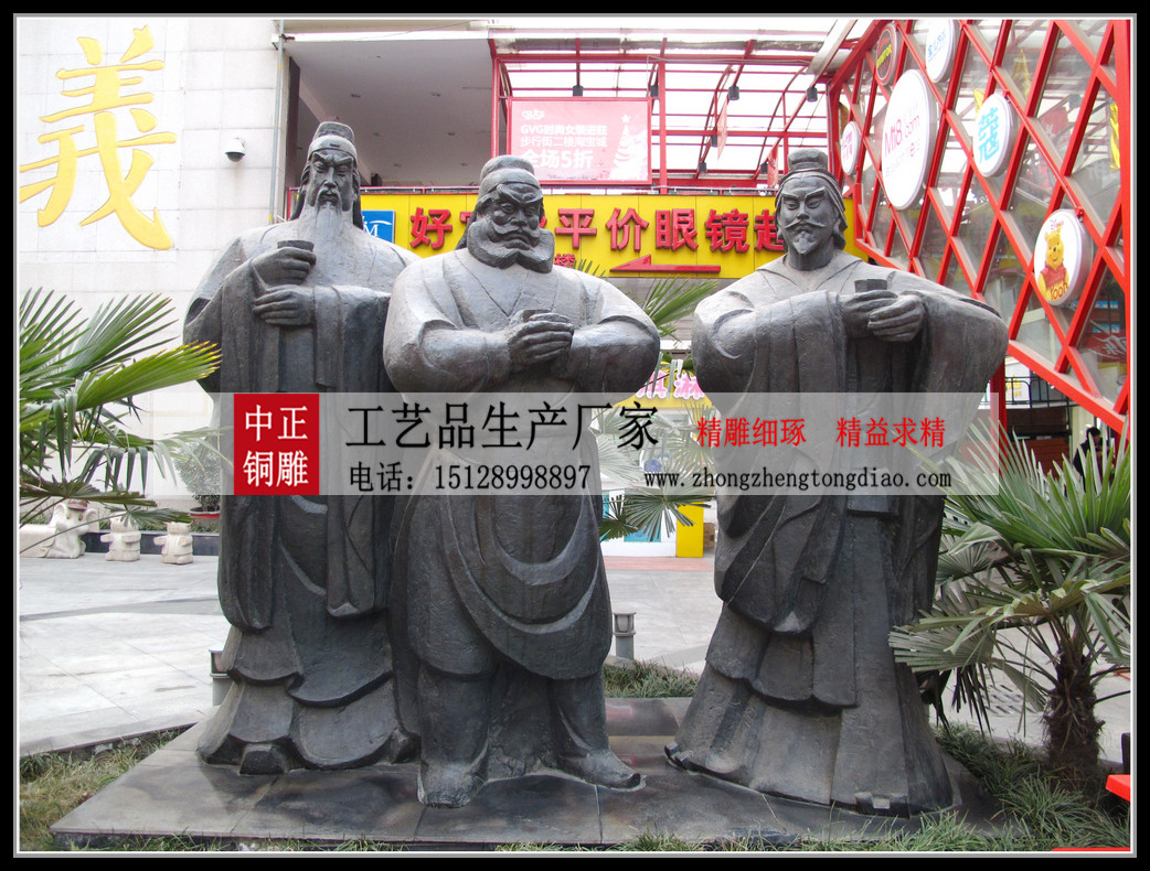 桃园三结义铜像_定做刘关张雕像，欢迎咨询中正人物铜雕生产厂家。