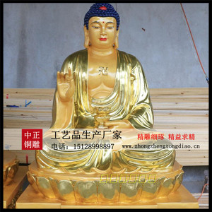 铜佛像