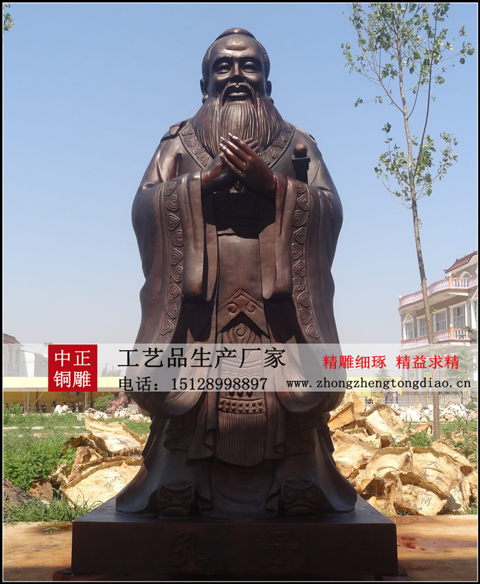 《孔子铜像》孔子是我国古代最有影响力的名人之一，他的儒家思想对中国和朝鲜半岛、日本、越南等地区都有着深远的影响