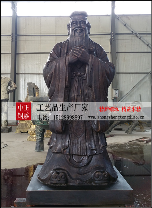 铸铜孔子塑像_孔子铜像生产厂家欢迎各界人士来电垂询； 15128998897