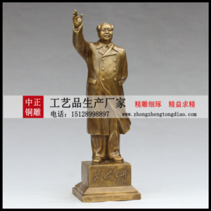 铜雕毛主席像
